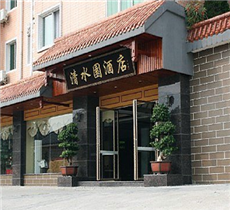 铜仁清水园酒店  
